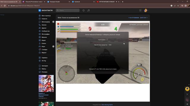 Slick Гонки на выживание 3D решил вам показать есть в этой игре плохие люди. смотреть онлайн