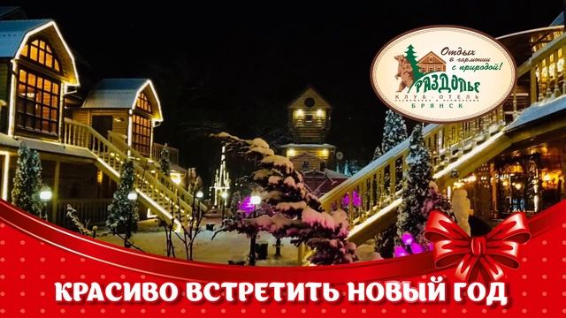 Сказочная Новогодняя Ночь ! смотреть онлайн