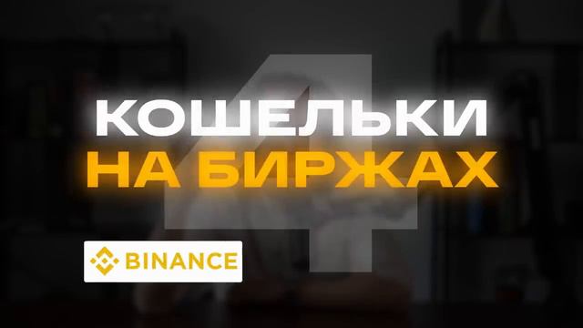 Где хранить криптовалюту в 2024 году: выбор криптокошелька.