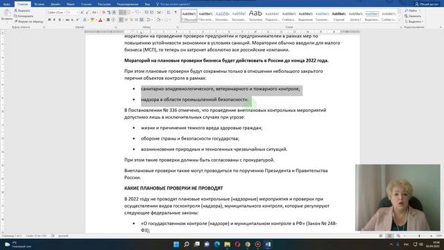 Проверки Роскомнадзора 2022 ЧАСТЬ 1 смотреть онлайн