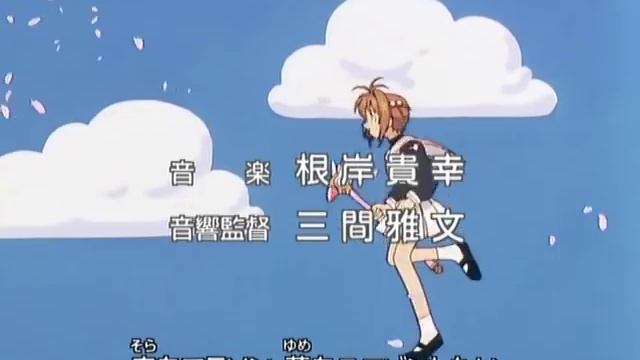 Card Captor Sakura - Opening 1 смотреть онлайн