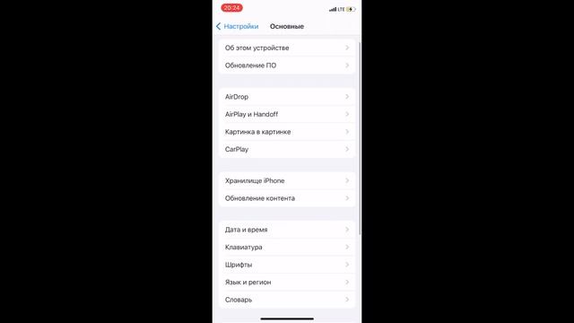 Как вернуть стандартное расположение иконок iPhone смотреть онлайн
