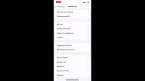 Как вернуть стандартное расположение иконок iPhone
