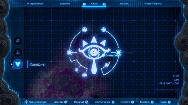 The Legend of Zelda: Tears of the Kingdom - 93 серия - Зачем монстрам руда? смотреть онлайн