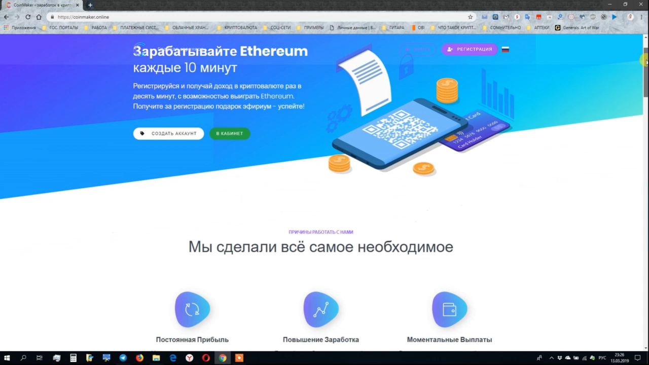 Coinmaker - отличный Ethereum букс!