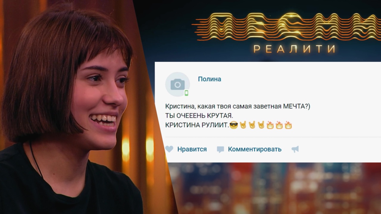 ПЕСНИ Реалити: Вопросы от зрителей смотреть онлайн