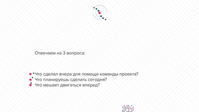 Управление проектами. Методология Agile, Scrum смотреть онлайн