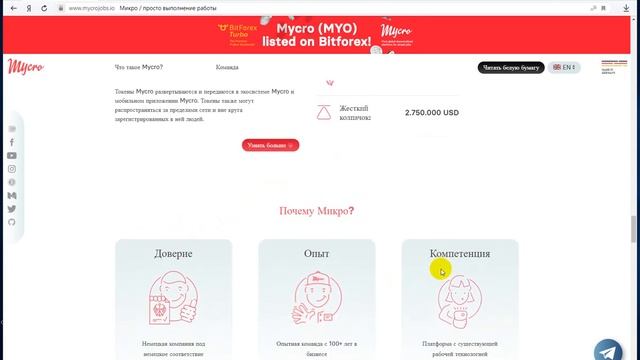 Mycro обзор проекта смотреть онлайн