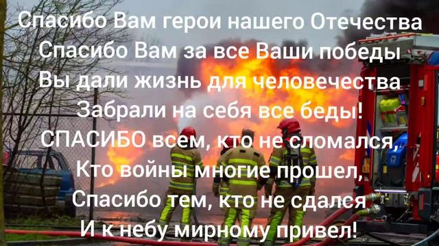 9 декабря - День Героев Отечества. Стихи, поздравления, память, праздник. смотреть онлайн