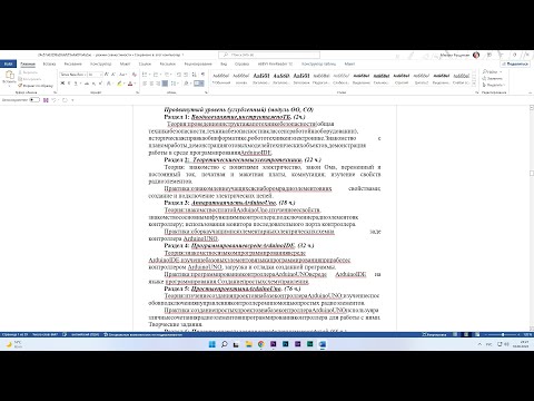 Слипается текст в word или исчезают пробелы. Почему это происходит и как решить. смотреть онлайн