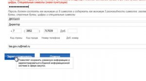 Добавление пользователя в ЕИС