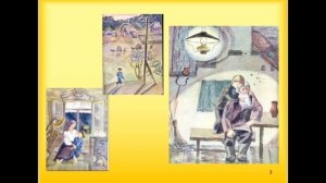 3 класс. Литература. А. П. Платонов. "Цветок на земле"