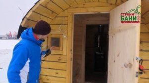 Баня бочка под ключ длиной 3,5м. Обзор бани бочки