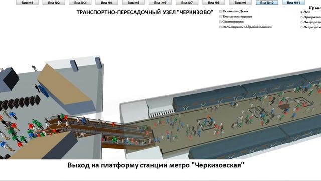 Транспортно-пересадочный узел смотреть онлайн