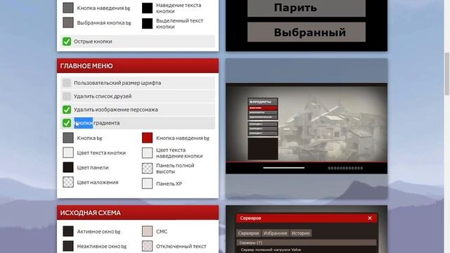 Детальная настройка Team Fortress 2 (Для новичков!) #savetf2