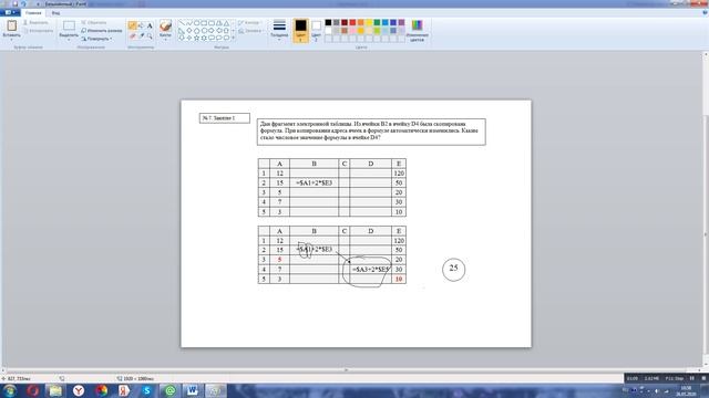 Информатика. Задание №7