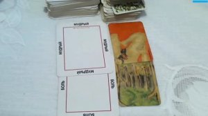 Метафорические карты OH, специфика работы