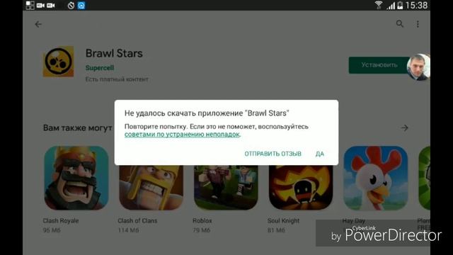 не удалось скачать приложение brawl stars не обновляется в play market, игра не устанавливается. смотреть онлайн