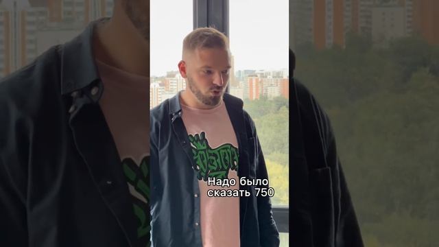 Заказчик и цена #умныйдом