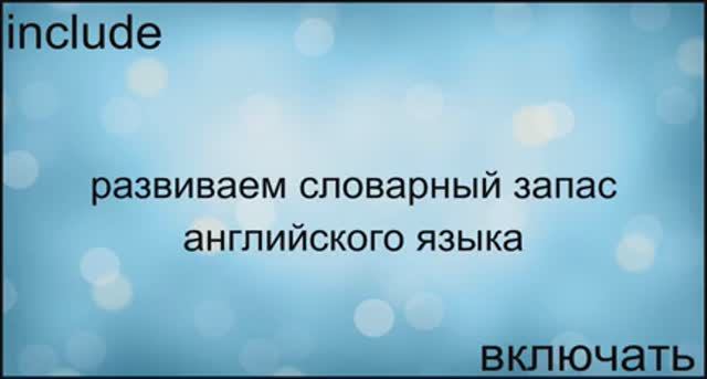 Include, Appoint, Celebrate