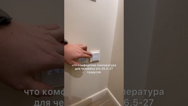 Температура теплого пола смотреть онлайн