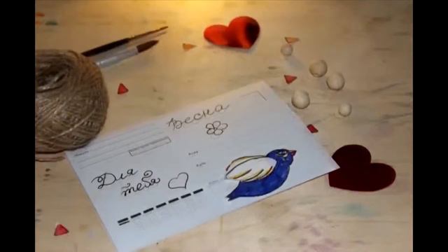 Весна для тебя