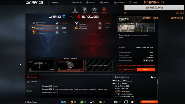 НАЧАЛО C 9-00 МСК | WARFACE | 1080P | С ПЕРЕРЫВОМ смотреть онлайн