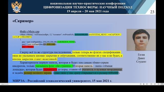 Выступление, Гегия Д. 03 июня 2021 г. смотреть онлайн