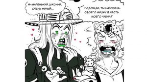 Сборка комиксов ДжоДжо #70-80