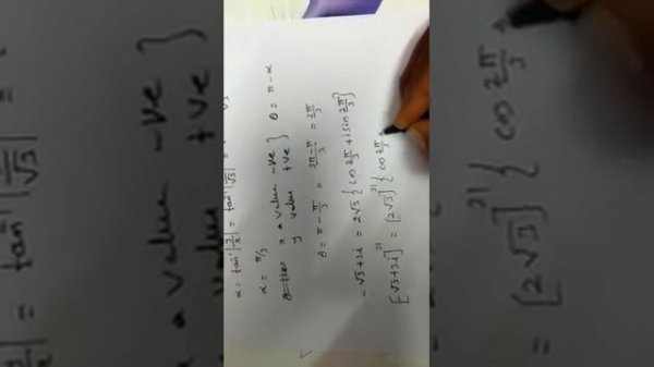 Complex example 2.31