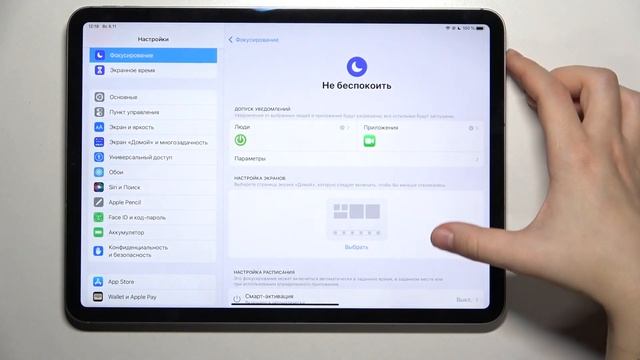 Как включить или выключить режим не беспокоить на APPLE iPad Pro 11 inch 4th generation смотреть онлайн