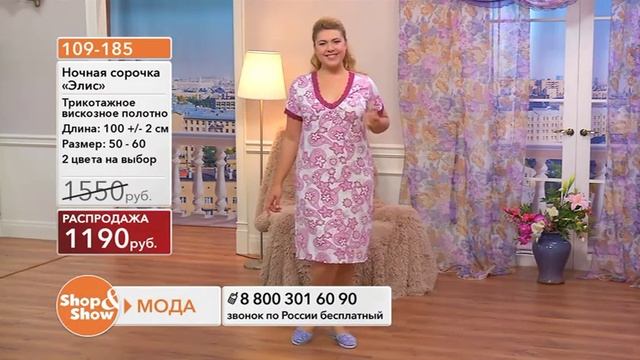Shop & Show (Одежда). 109185 сорочка Элис смотреть онлайн