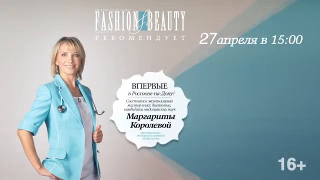 Маргарита Королева в Ростове