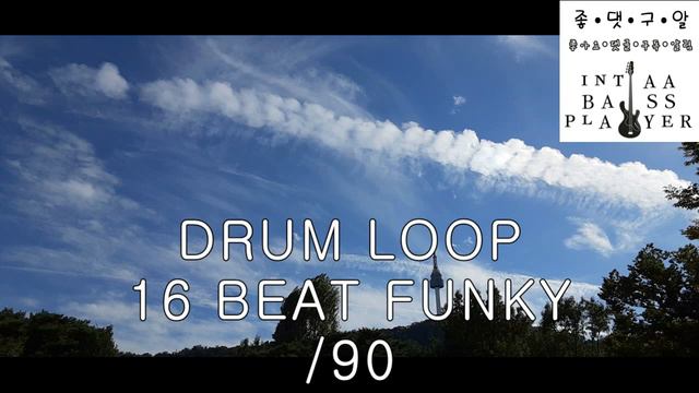 DRUM LOOP 16 BEAT FUNKY /90 (METRONOM) смотреть онлайн