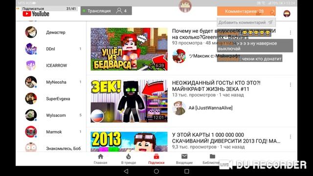 Мама пришла с ремнём что бы отшлёпать меня, она узнала что у меня 2 в четверти смотреть онлайн