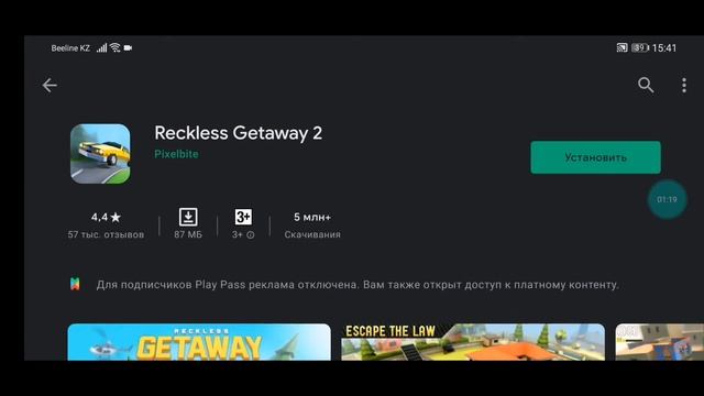 КАК ИГРАТЬ В ПЛАТНЫЕ ИГРЫ В ПЛЕЙ МАРКЕТЕ СОВЕРШЕННО БЕСПЛАТНО?? "GOOGLE PLAY PASS" смотреть онлайн