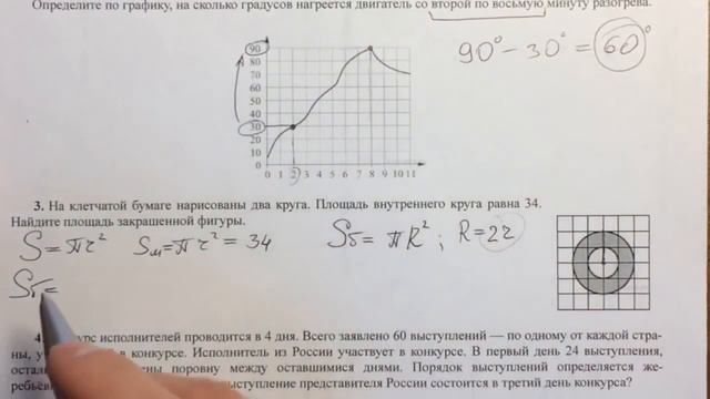 ЕГЭ математика 3 (координатная плоскость)#3? смотреть онлайн