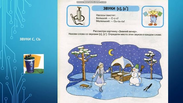 Звук и буква С (1). Подготовка к обучению грамоте детей старшей группы. смотреть онлайн