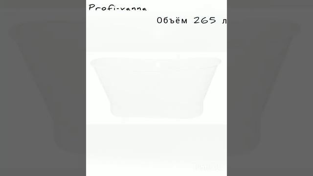 Чугунная ванна Elegansa Sabine Polished смотреть онлайн