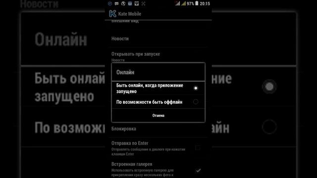 Обзор программы kate mobile смотреть онлайн