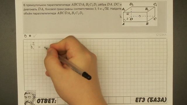 ? В прямоугольном параллелепипеде ABCDA1B1C1D1... | ЕГЭ БАЗА 2018 | ЗАДАНИЕ 16 | ШКОЛА ПИФАГОРА смотреть онлайн