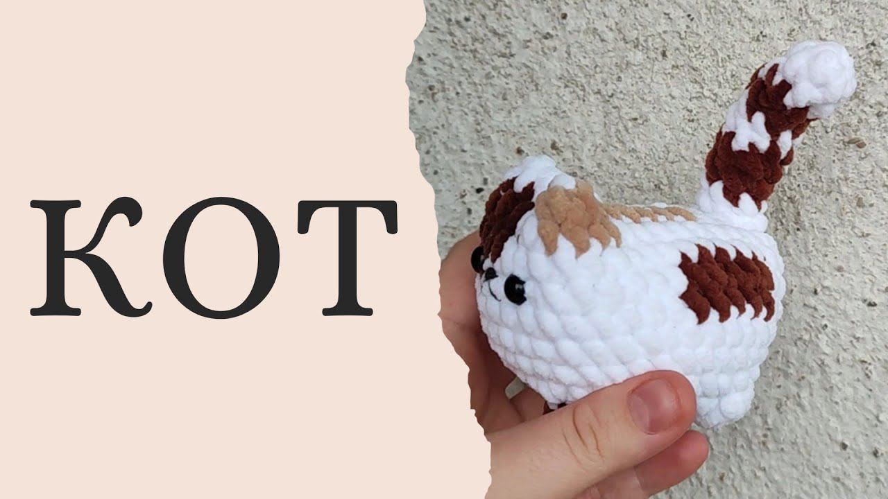 Кот крючком. Cat crochet. смотреть онлайн