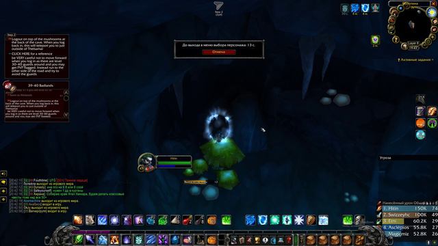 Как попасть в Бесплодные земли за орду смотреть онлайн