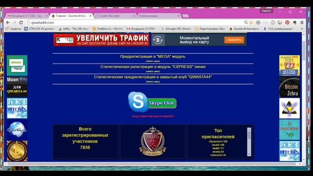 Как очень просто записать видео вашего экрана смотреть онлайн