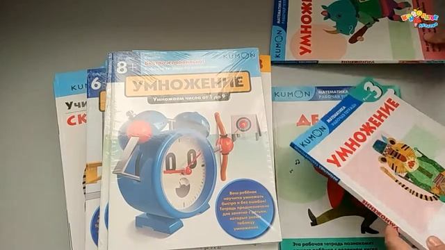 KUMON рабочие тетради на отработку навыков счета смотреть онлайн