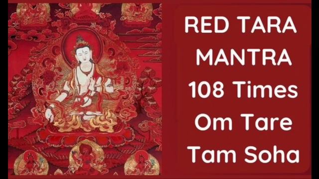 Red Tara Mantra 108 Times / Om Tare Tam Soha / Powerful Red Tara Mantra For Love And Magnetism смотреть онлайн