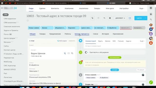 Интеграция CRM Битрикс24 с ботоботом (Телеграмм бот). Обмен данными между 2 порталами Битрикс24 смотреть онлайн