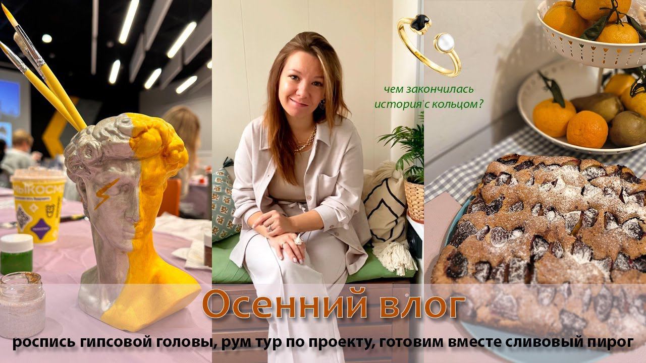 конец октября смотреть онлайн