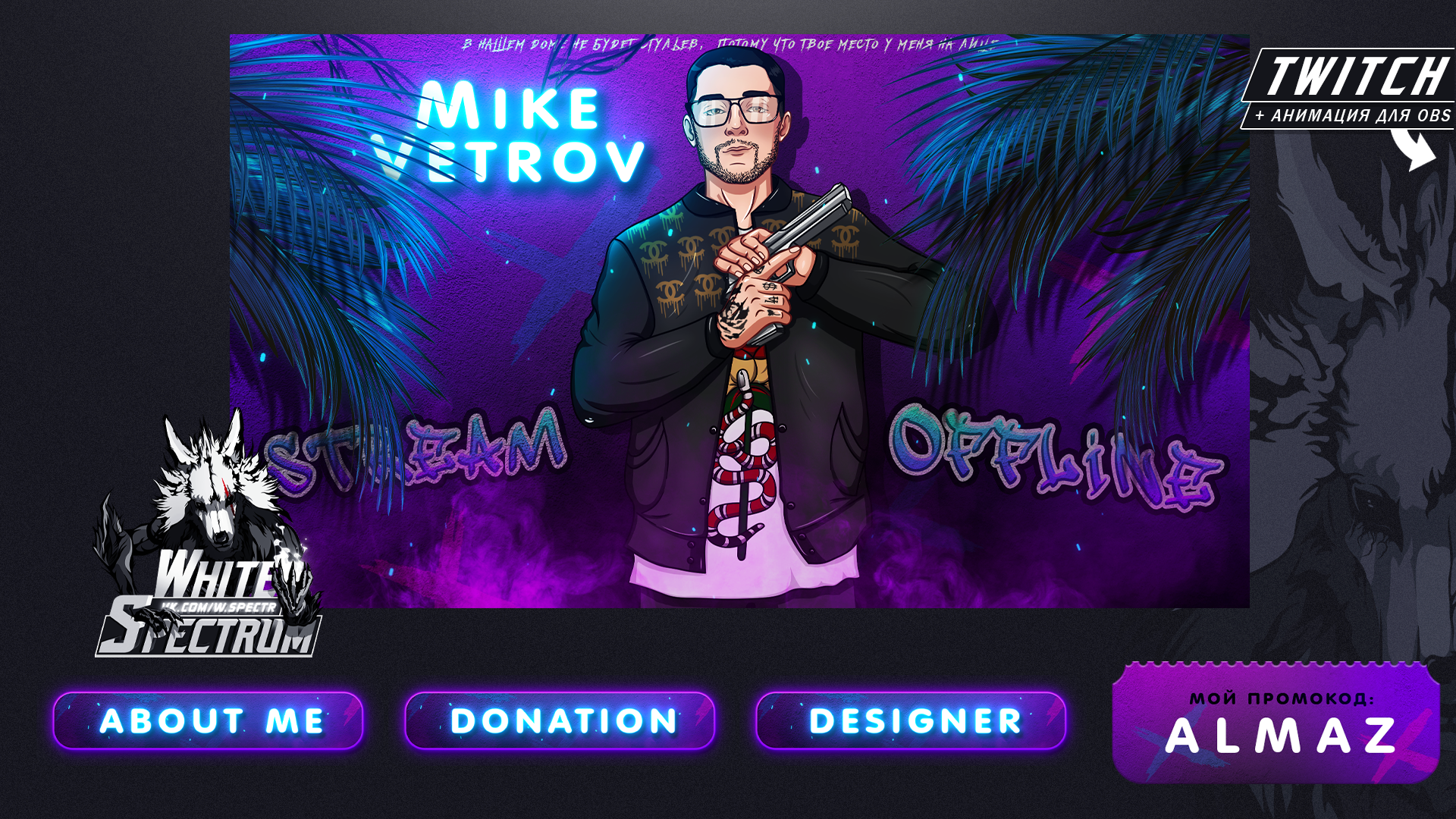 Как оформить канал на TROVO | Как оформить стрим | Оформление канала для стрима ТРОВО 2024