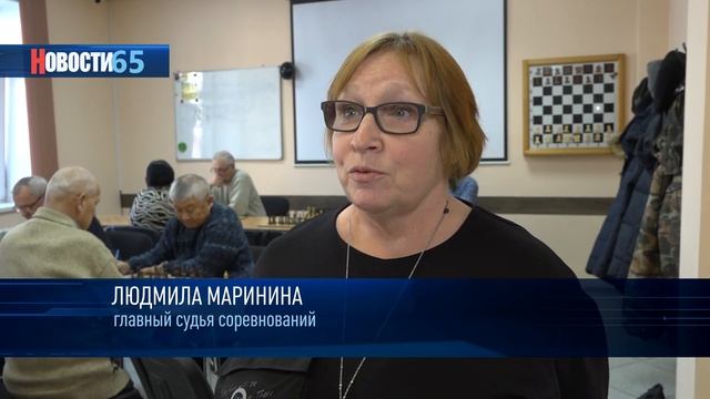 Шах и мат! Чемпионат области по шахматам среди ветеранов стартовал в Южно-Сахалинске. смотреть онлайн